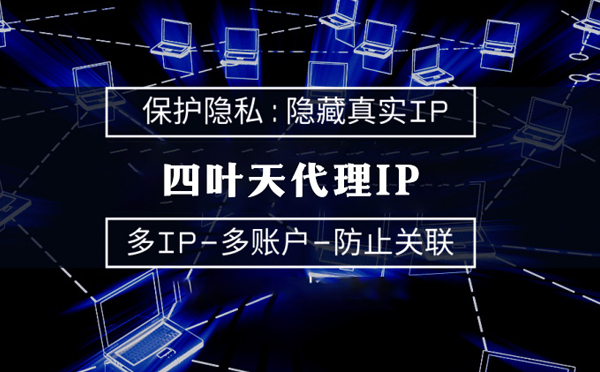 【吉林代理IP】什么是服务器备案？为什么国外服务器网站不用备案？